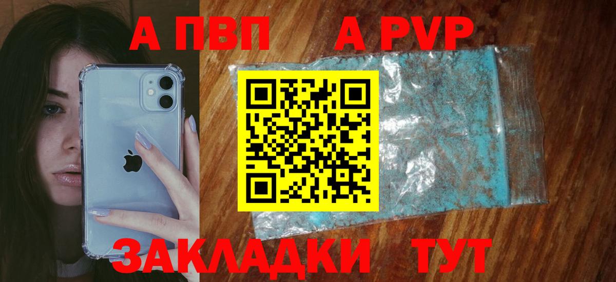 Alfa_PVP СК КРИС  Вход с VPN  Азов  Alpha-PVP кристаллы 