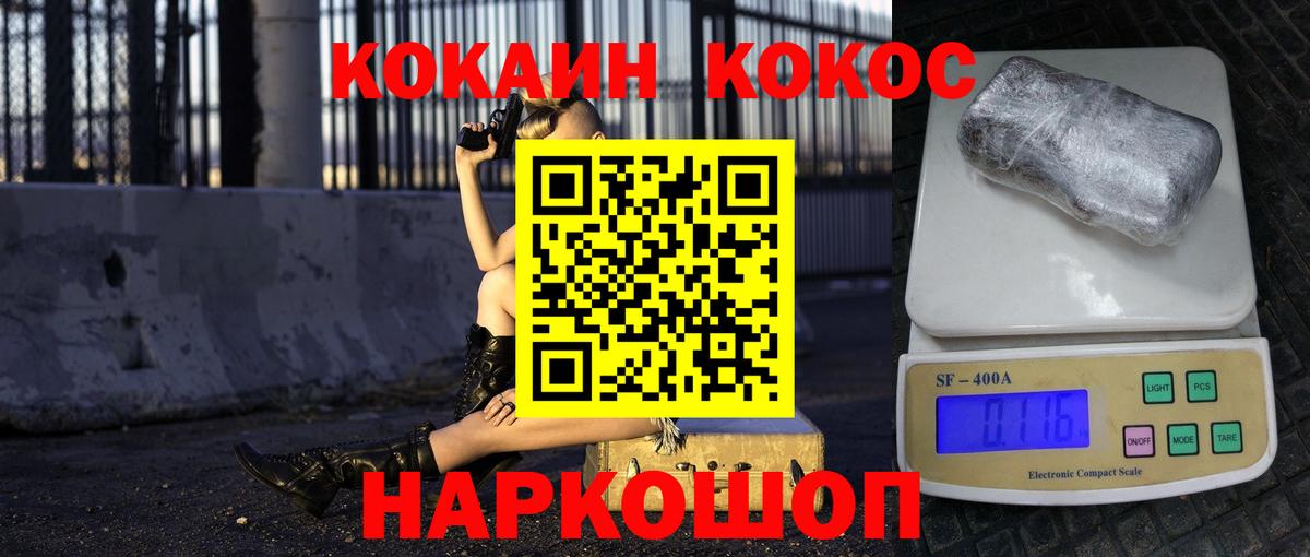 Азов  Кокаин 98%  Вход с VPN 