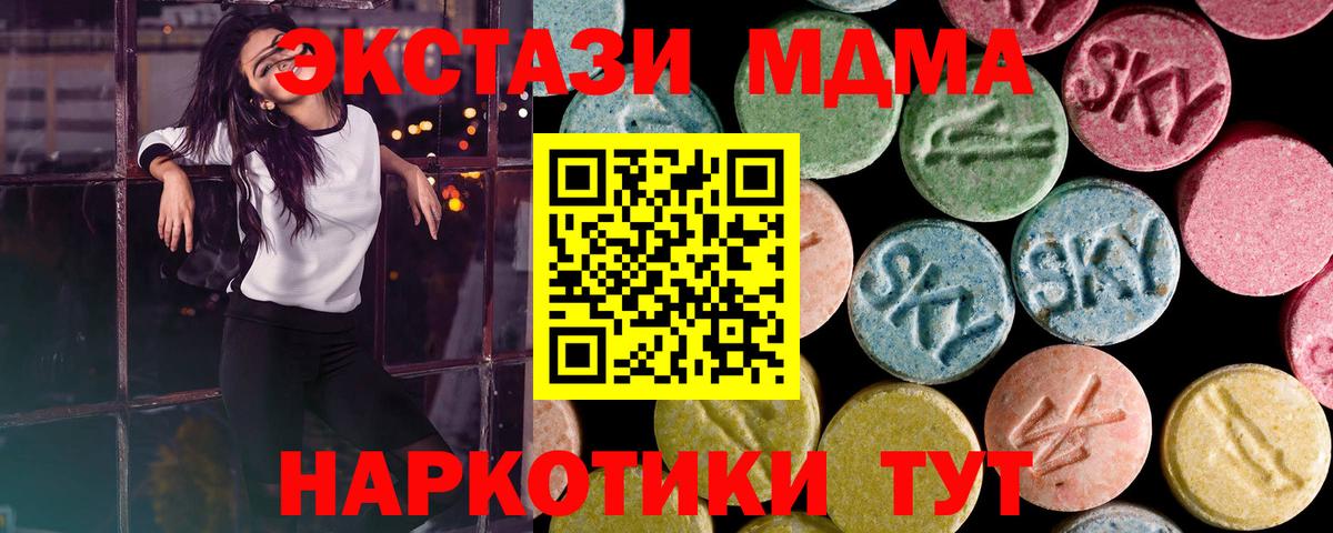 Экстази 280 MDMA Азов