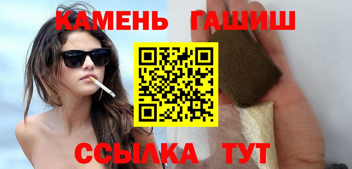 ГАШИШ гарик Азов