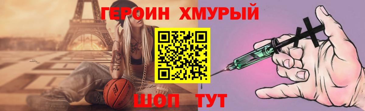 Азов  Героин  Вход с VPN  Героин Афган 