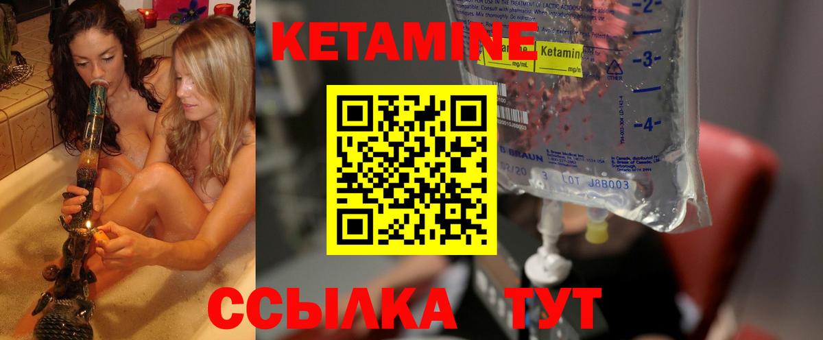 Кетамин VHQ  Вход с VPN  КЕТАМИН VHQ  Азов 