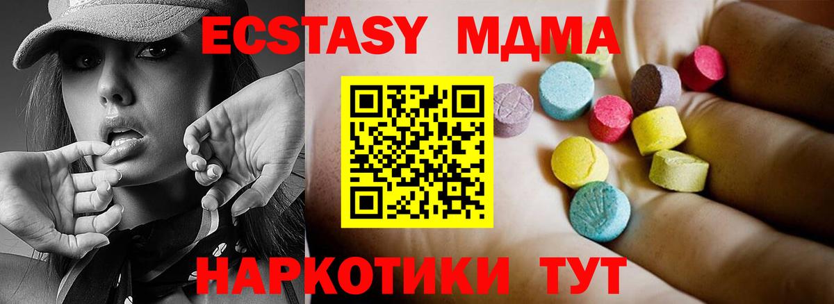 МДМА crystal Азов