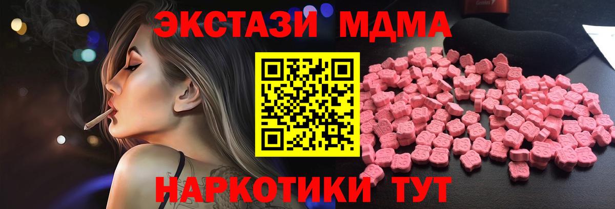 MDMA  MDMA crystal  Азов  Вход с VPN  МДМА молли 
