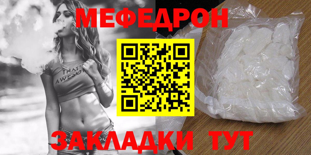 Азов  МЕФ mephedrone  МЕФ mephedrone  МЯУ-МЯУ  Вход с VPN 