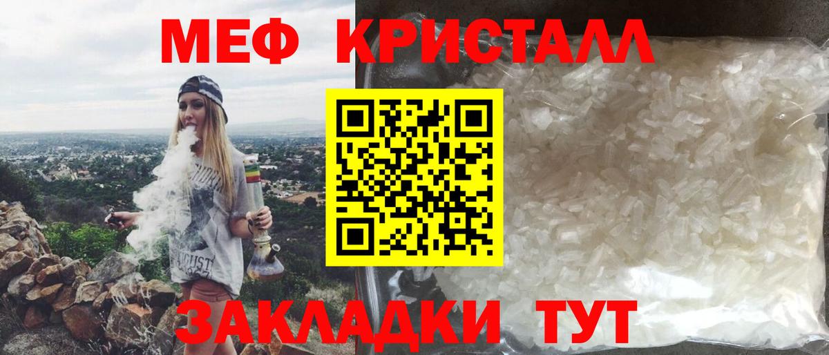 Меф  Азов