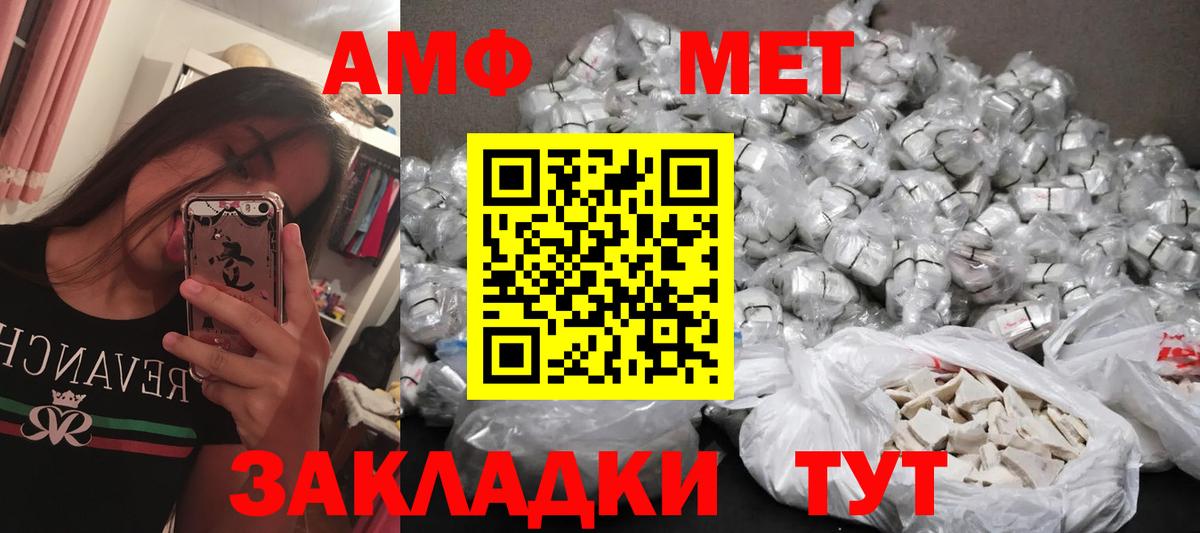 МЕТАМФЕТАМИН кристалл Азов