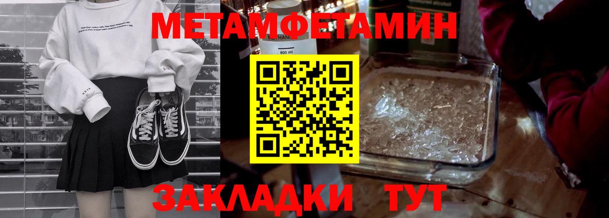 Метамфетамин Methamphetamine  Первитин  Азов  Метамфетамин Methamphetamine  Вход с VPN 