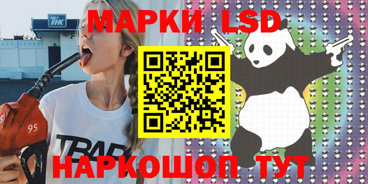 Наркотические марки 1,5мг Азов