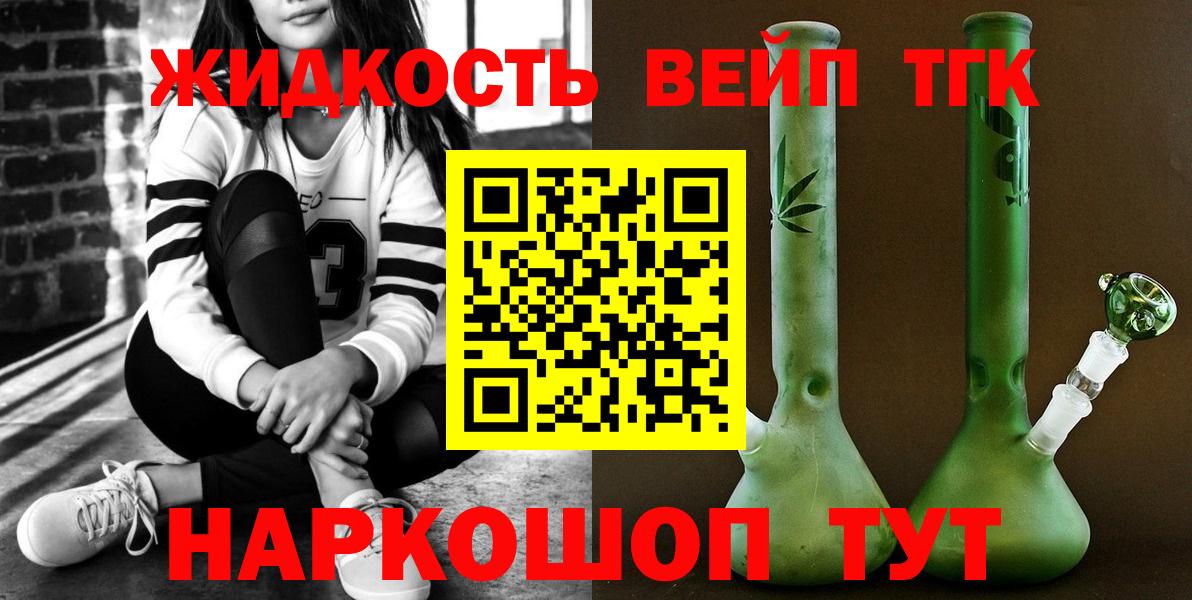 ТГК концентрат  Вход с VPN  Азов 